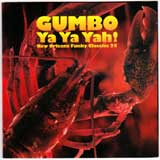 ガンボ・ヤ・ヤ・ヤァ！